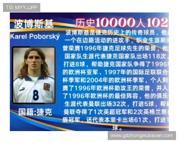 足球史上速度最慢的十大球员排名分析与背后原因揭秘